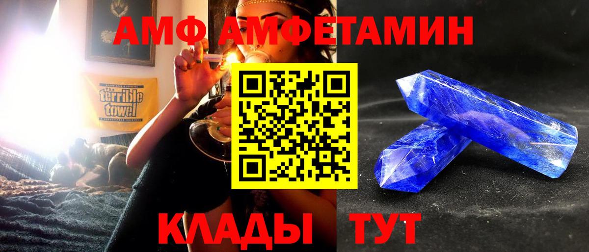 Волжский  АМФЕТАМИН Розовый  Вход с VPN 