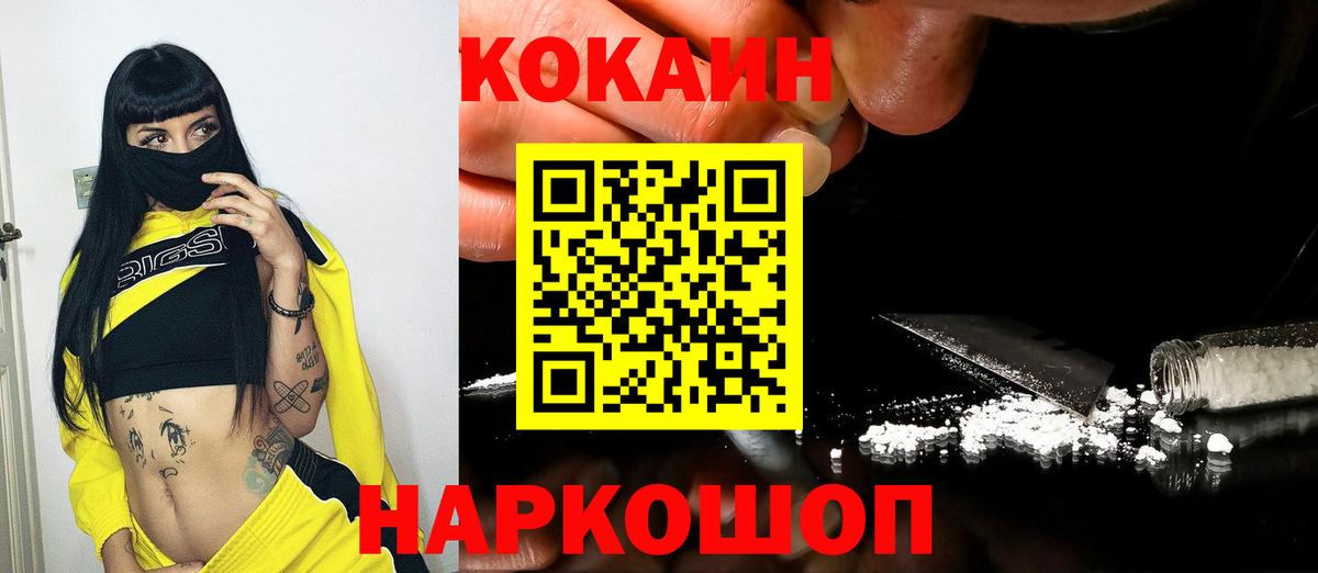 COCAIN Боливия  КОКАИН 98%  Волжский  Кокаин  Вход с VPN 
