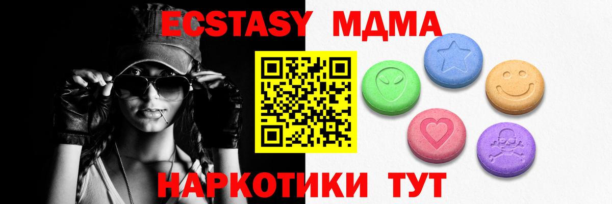 ЭКСТАЗИ  Ecstasy Дубай  Вход с VPN  Волжский  Экстази Дубай 