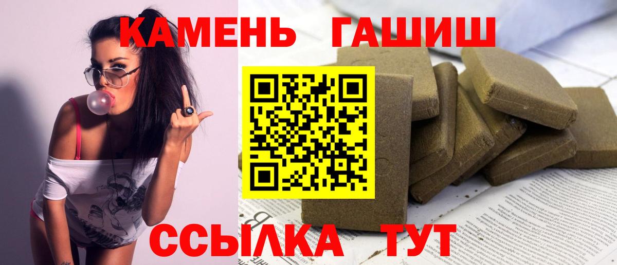 ГАШИШ hashish Волжский