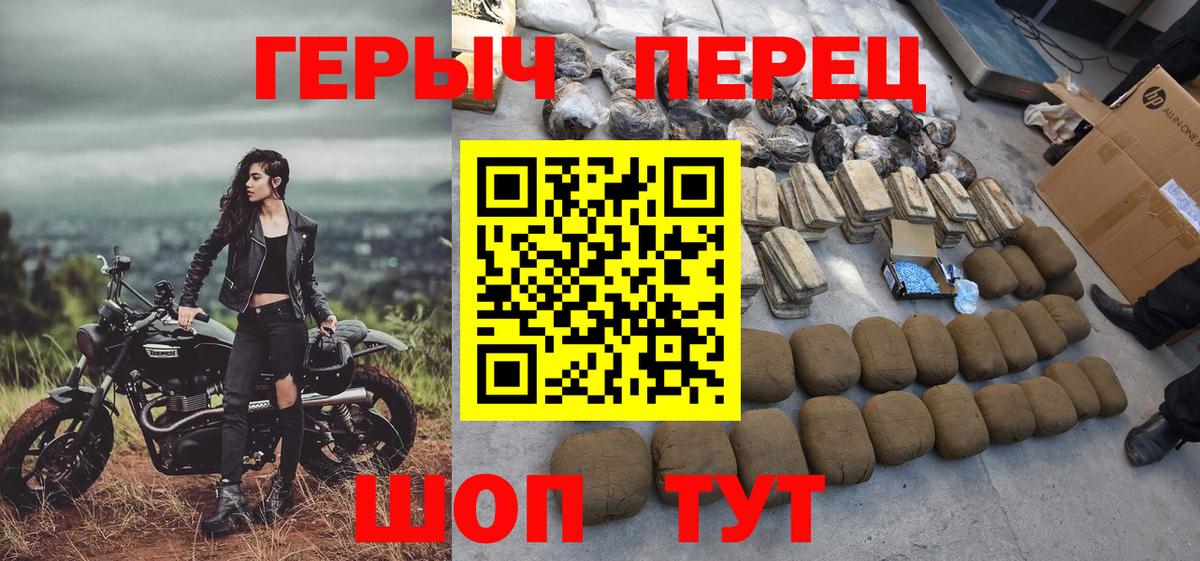 ГЕРОИН герыч Волжский