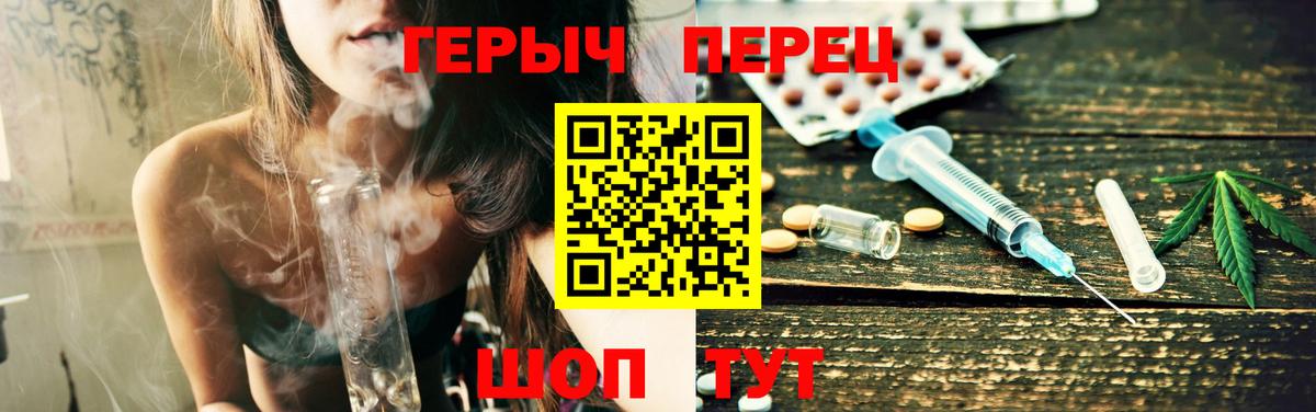 Волжский  Героин VHQ  Вход с VPN 