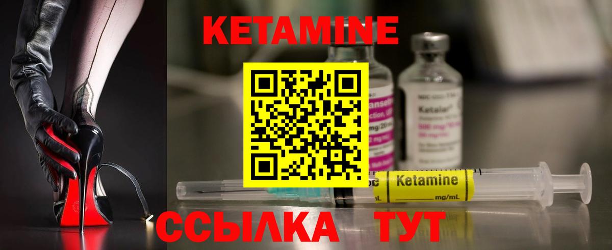 Волжский  КЕТАМИН VHQ  Вход с VPN  КЕТАМИН VHQ 