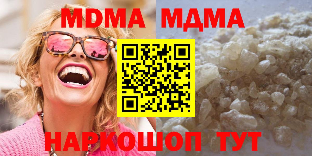 Волжский  MDMA кристаллы  Вход с VPN  МДМА Molly 