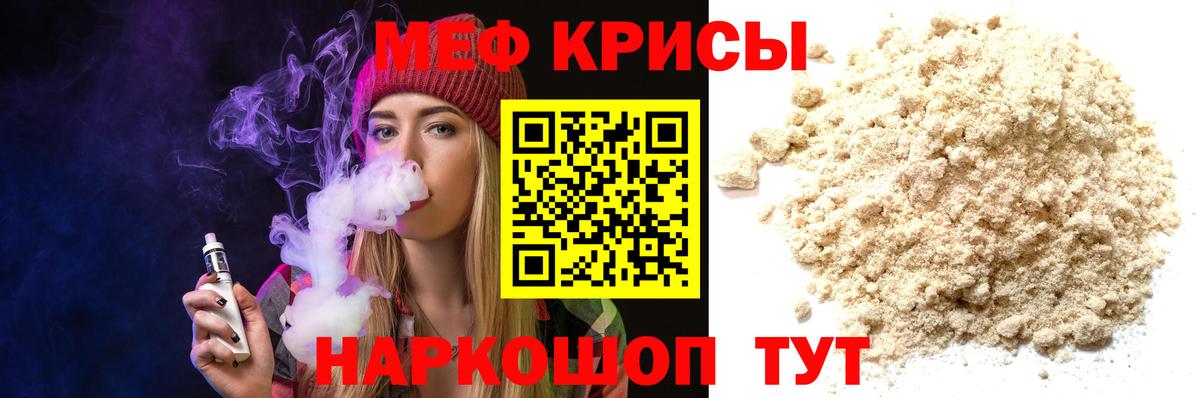 Мефедрон  МЯУ-МЯУ mephedrone  Вход с VPN  Волжский 