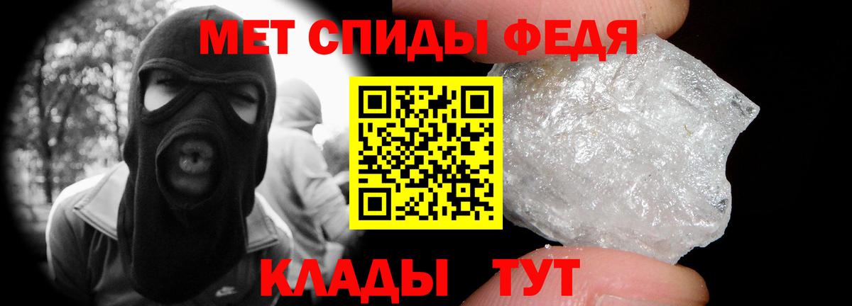 Метамфетамин винт Волжский