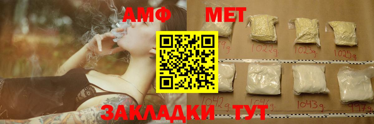 Волжский  Метамфетамин Декстрометамфетамин 99.9%  Вход с VPN 