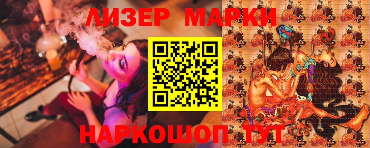 закладка  Марки NBOMe 1,5мг  Вход с VPN  Марки NBOMe 1,5мг  Волжский  Наркотические марки 