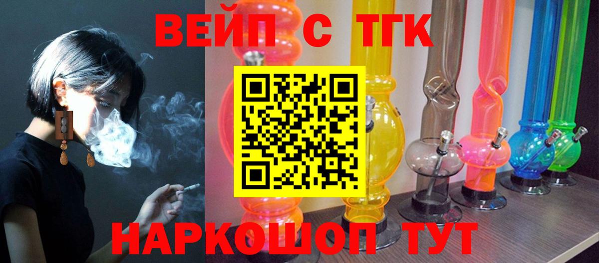 ТГК Wax  Дистиллят ТГК Wax  Волжский  Вход с VPN 