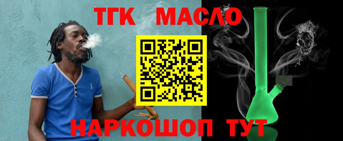 ТГК жижа Волжский